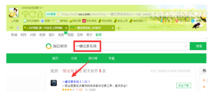 简述如何将电脑系统还原