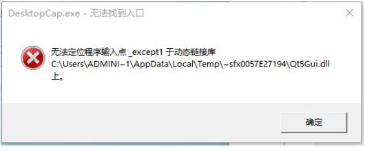 电脑无法定位程序输入点于动态链接库怎么维修