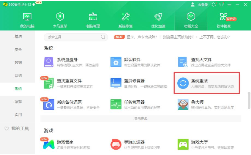 重装系统怎么操作？三种安装系统的方法介绍