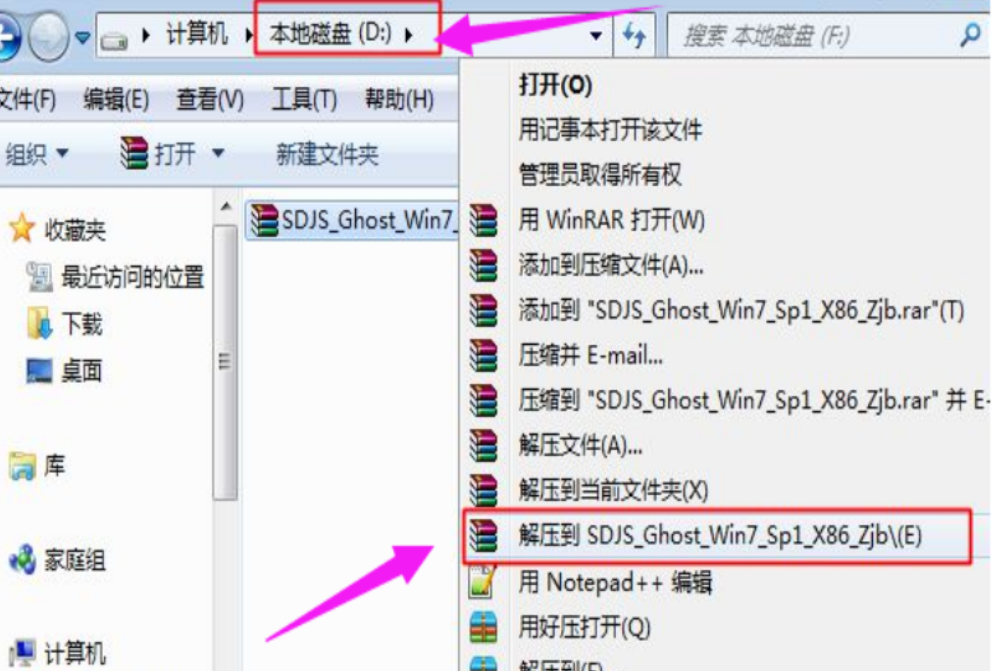 一键ghost重装系统下载教程