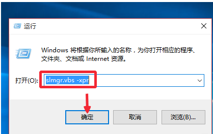 主编研习win10系统激活的操作教程