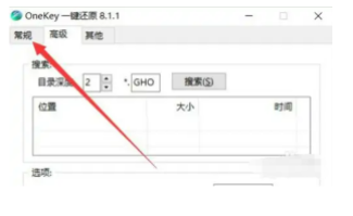 电脑win一键重装系统操作教程
