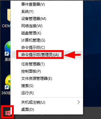 手把手解决win10系统永久激活的教程