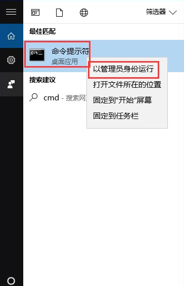 技术编辑演示win10系统build 10240激活的处理