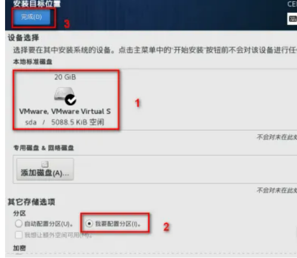 entos重装系统怎么保留数据