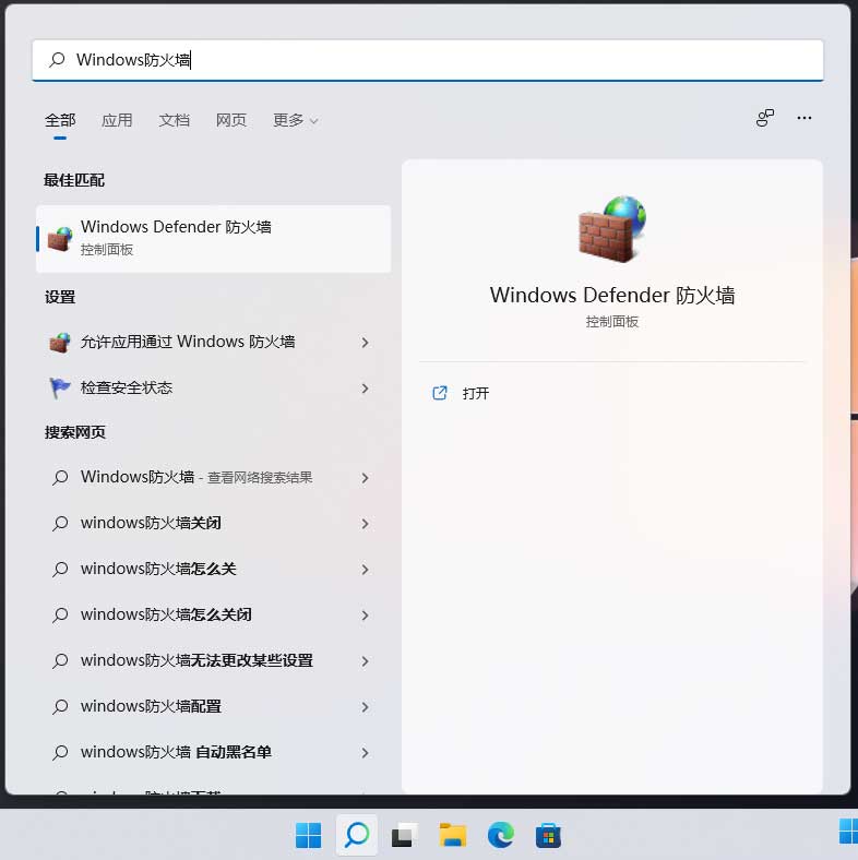 Win11如何关闭445端口？Win11关闭445端口的详细步骤