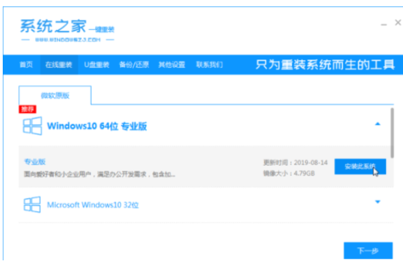介绍家电维修论坛一键重装系统怎么样及重装教程