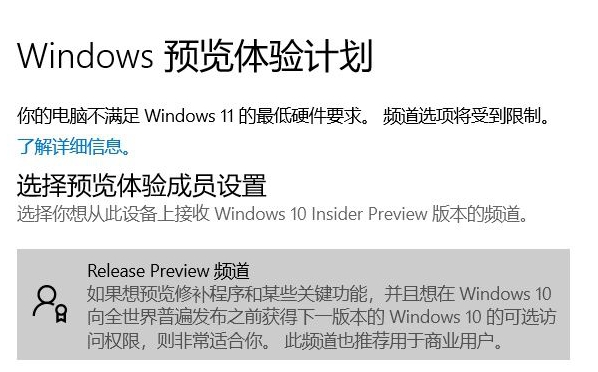 Win11安装的最低要求配置介绍