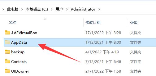 Appdata文件夹是干什么的？Win10系统Appdata文件夹删除的方法