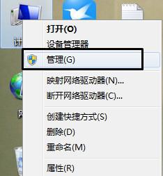 win7系统更改来宾账户密码的方法详细教学