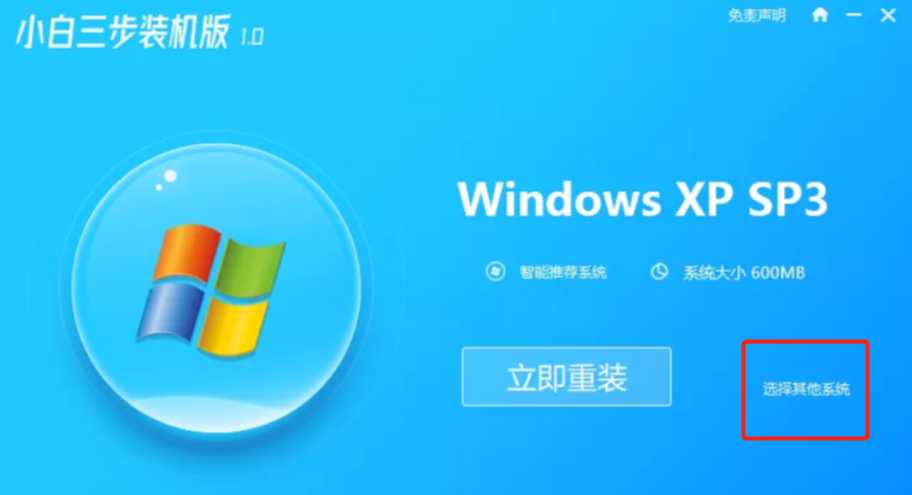 xp操作系统下载的教程