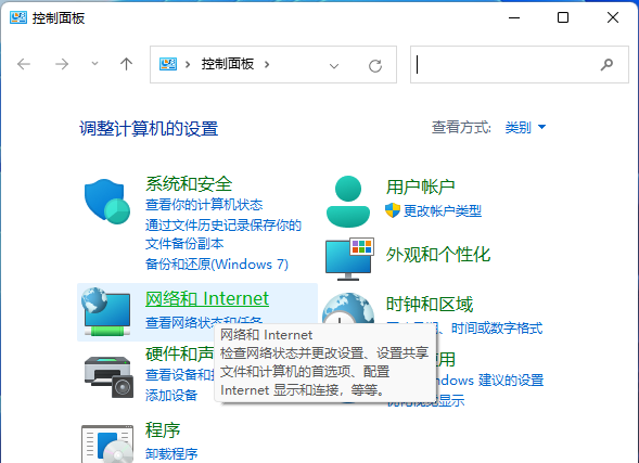 Win11系统找不到工作组计算机的怎么修理
