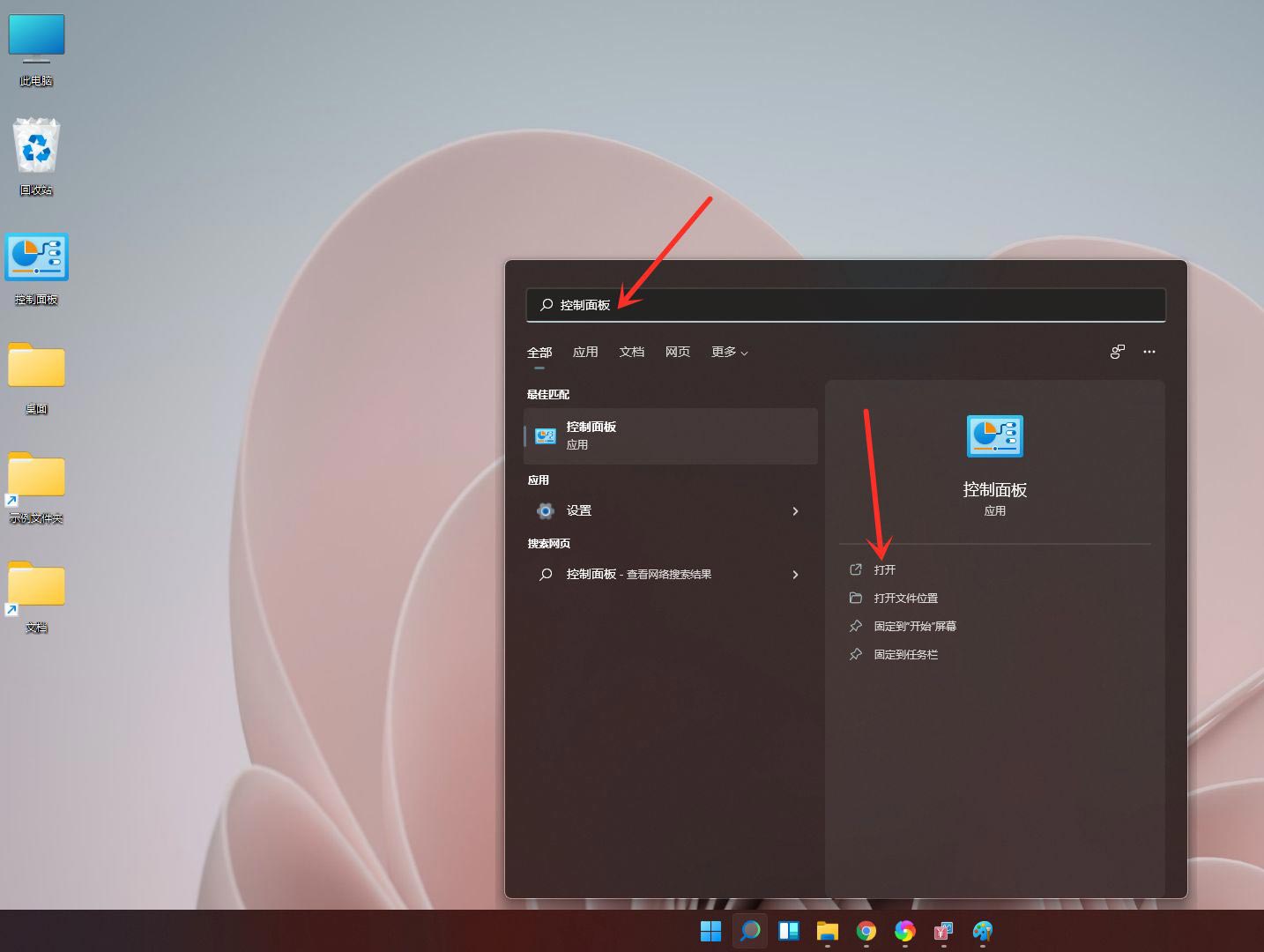 Win11设置电源高性能模式的方法