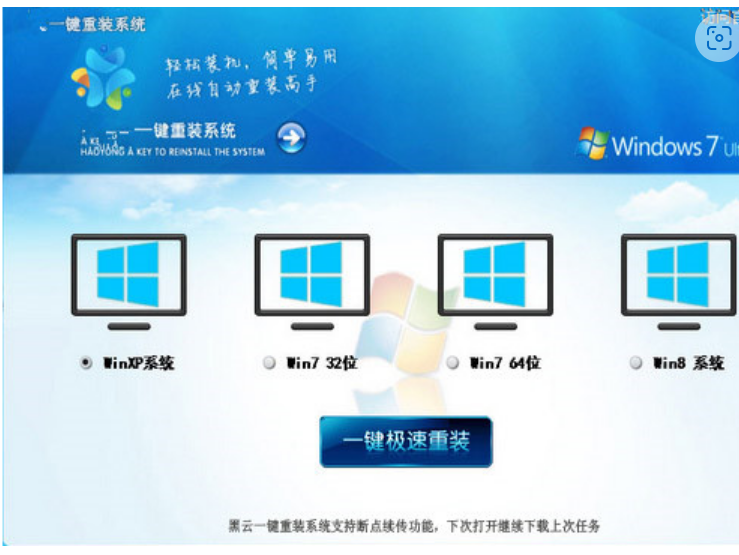 简述紫光一键重装系统可靠吗
