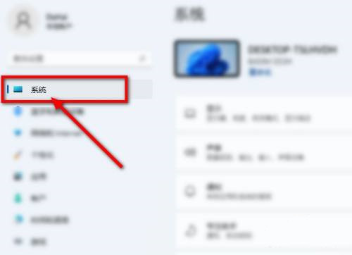 Win11如何查看电脑是否支持HDR？