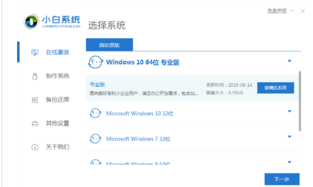 小马一键重装系统后开不起机怎么修理步骤