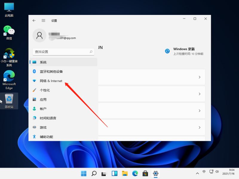 Win11系统无法访问网络位置的怎么修理