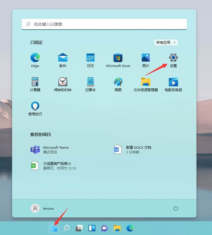 Win11透明效果如何开启？Win11打开透明效果的方法