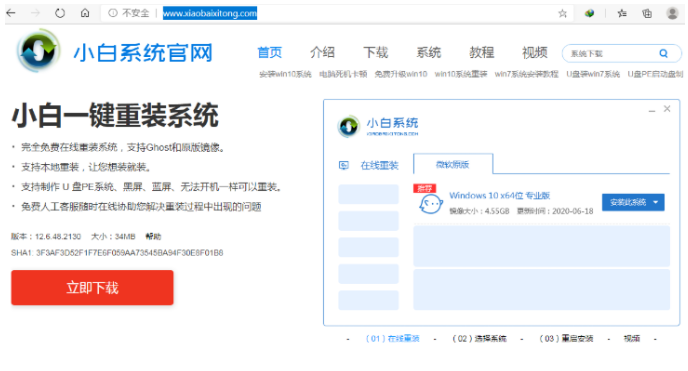 电脑蓝屏如何重装系统的步骤教程