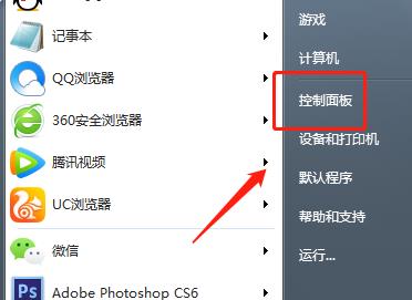 win7系统无法找到nvidia控制面板的怎么修理