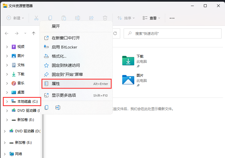 Win11磁盘错误如何维修？Win11磁盘出错的怎么修理