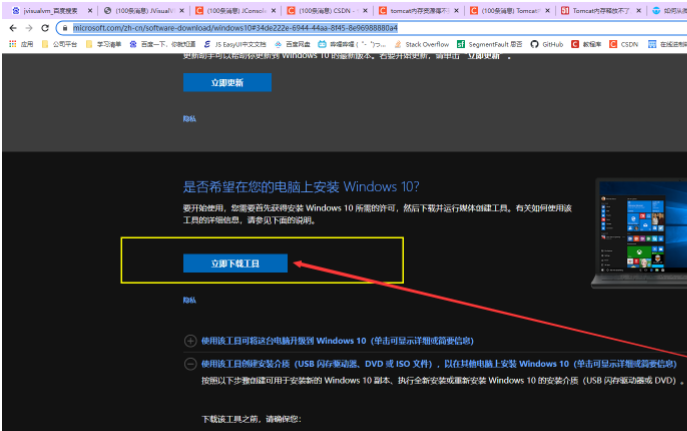 微软操作系统下载ios镜像文件