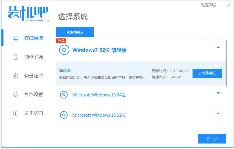 电脑系统怎么重装 电脑系统重装的方法介绍