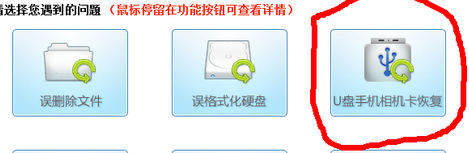 win10系统使用u盘数据恢复软件具体的设置方法