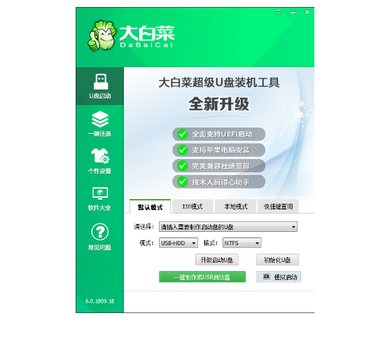 电脑系统重装软件下载有哪些