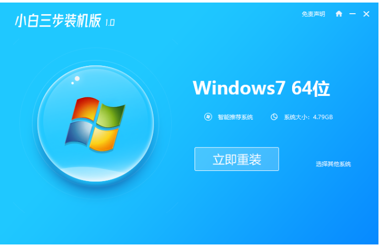 简述重装系统怎么弄