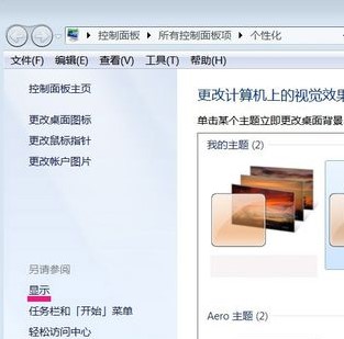 win7硬件加速滑动块设置怎么打开？