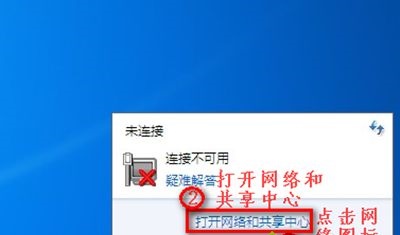 win7系统更改适配器设置中没有无线网络图标如何维修？