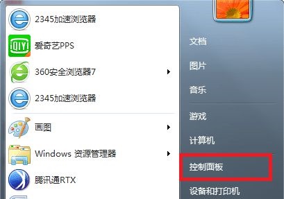 win7开机时登陆界面的用户名怎么进行更改？