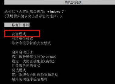 win7系统开机无法操作卡住如何维修？