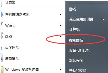 win7系统怎么去调整桌面显示比例的方法分享