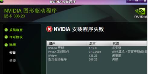 win7系统安装显卡驱动提示的问题.
