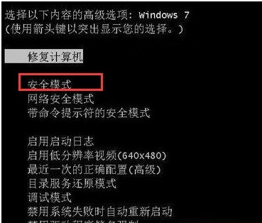 演示win7系统电脑安装显卡驱动后出现蓝屏的处理技巧