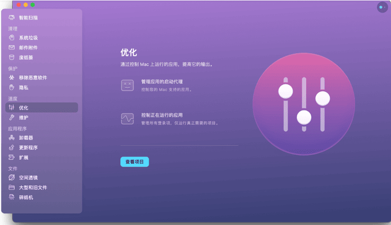 苹果电脑运行速度慢该如何维修