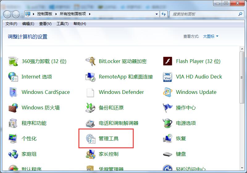 win7禁用Ctrl+Alt+delete快捷键的方法分享