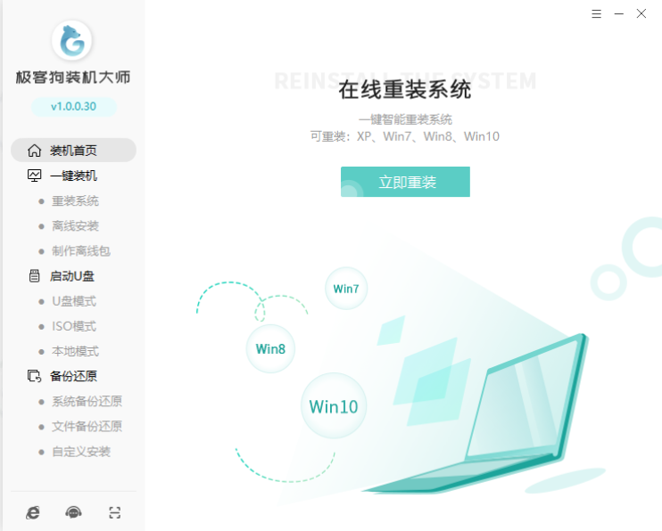 自己重装系统怎么弄