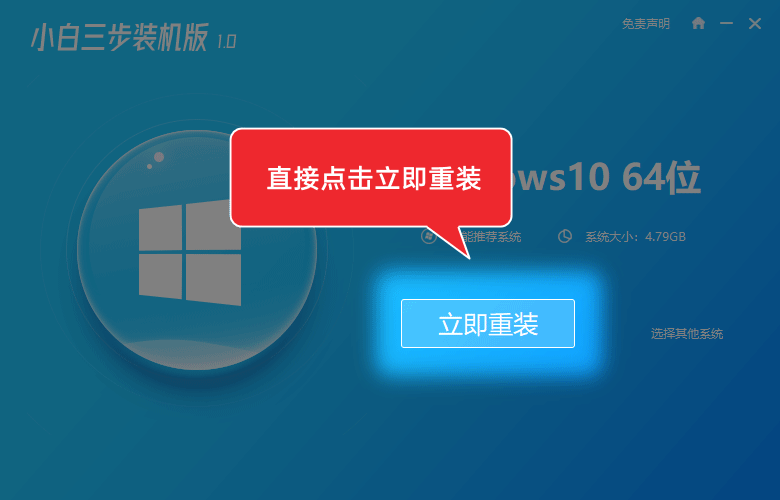 一键装机：让电脑重装系统变得简单快捷