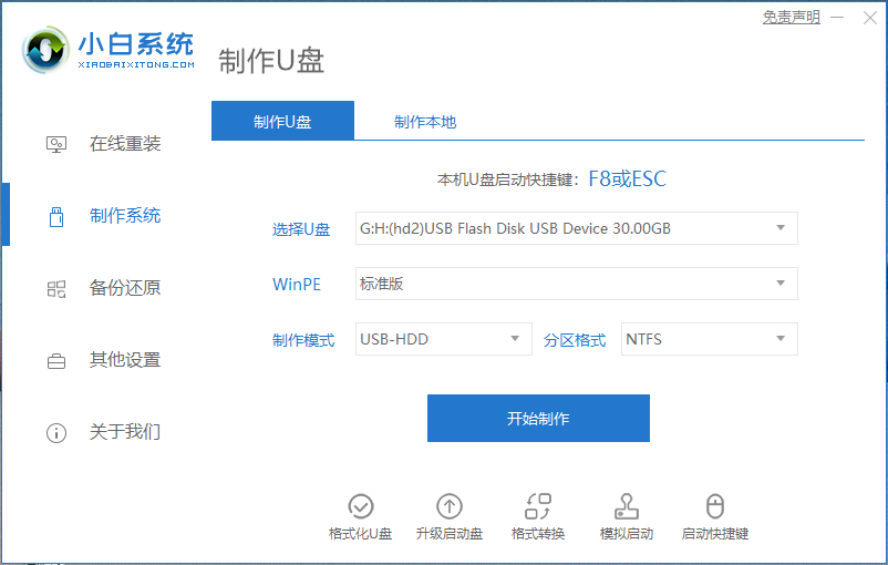 电脑启动盘制作教程：如何进入U盘启动模式