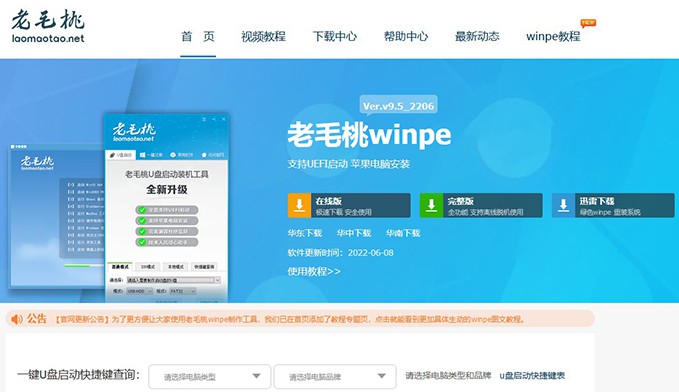 pe盘重装系统的步骤是什么