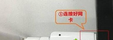 大师调解win10系统台式机使用无线网卡上网的还原方案