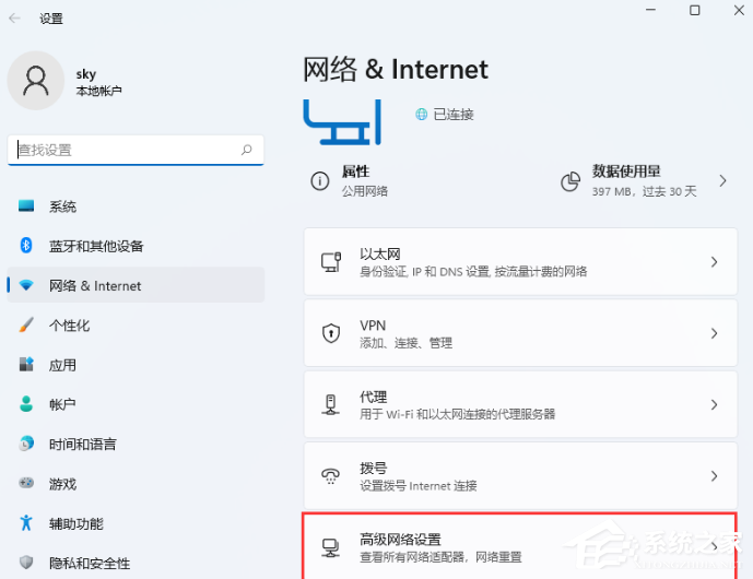 Win11提示：Windows无法找到网络适配器的驱动程序如何维修？