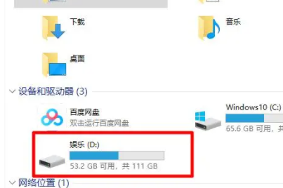 重装系统后快捷方式怎么恢复