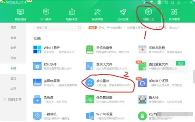 简述电脑重装系统有几种方式