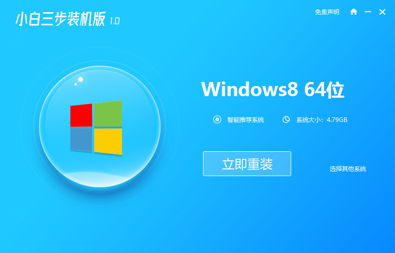 简述怎么进入电脑重装系统界面