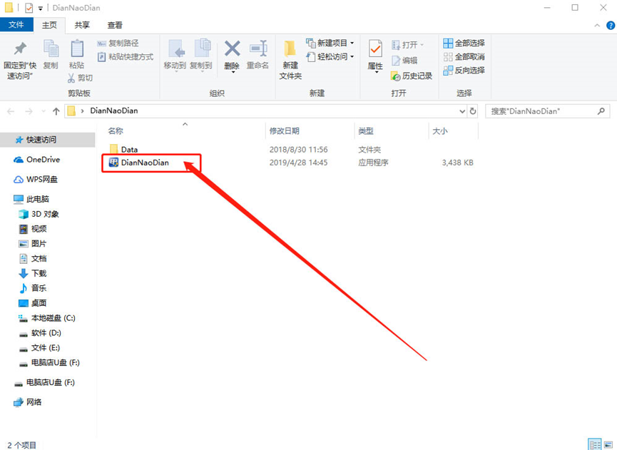温七系统怎么重装系统
