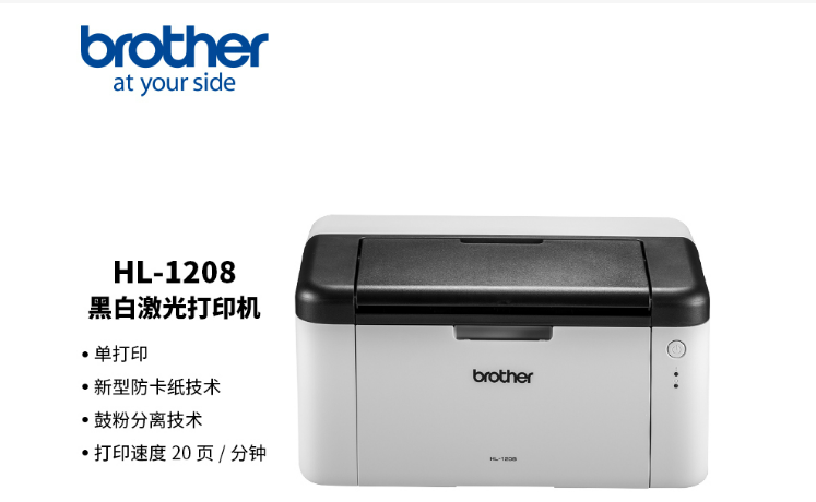 Brother打印机：品牌、型号、特点、使用方法和常见问题全解析